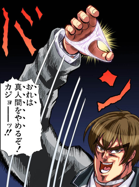 おれは真人間をやめるぞ みたらしディンゴ さんのイラスト ニコニコ静画 イラスト