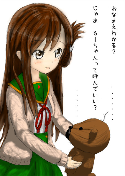 るーちゃんの正体 ニコニコ静画 イラスト