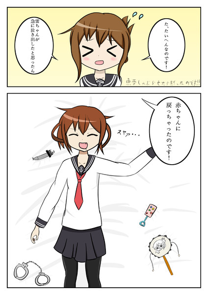幼児退行した雷 カブメント さんのイラスト ニコニコ静画 イラスト