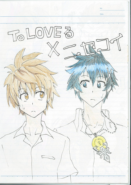 To Loveる ニセコイ その１ ジャンプマン さんのイラスト ニコニコ静画 イラスト