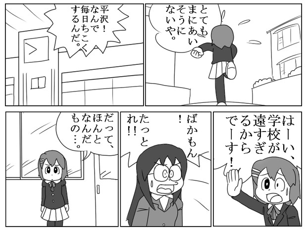 唯にのび太の名言を言わせてみた。