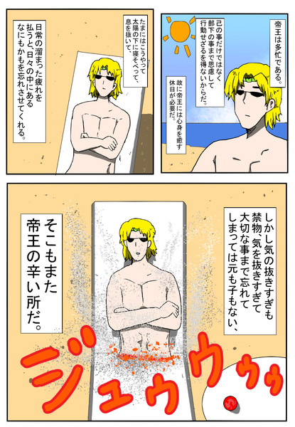 吸血鬼の夏 木和目手 極寒 さんのイラスト ニコニコ静画 イラスト