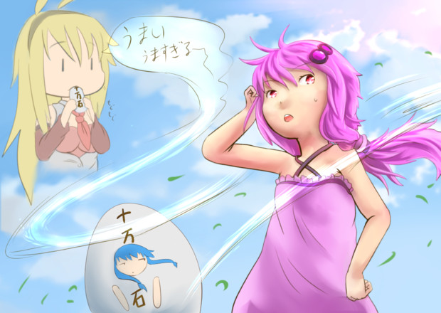 うまい うますぎる 樋川たつひと さんのイラスト ニコニコ静画 イラスト