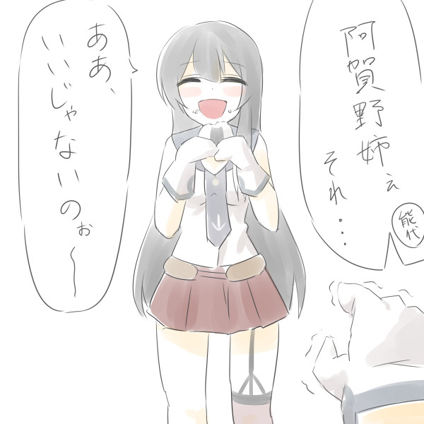 戦闘糧食を装備した阿賀野 ｽﾀｰﾀﾞｽﾄくん さんのイラスト ニコニコ静画 イラスト