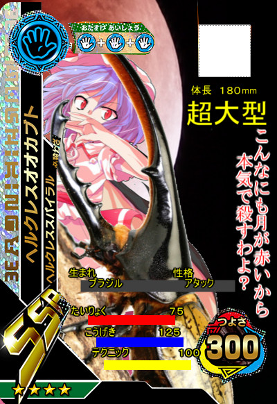 永遠に紅い巨大皇帝 パンドラ さんのイラスト ニコニコ静画 イラスト