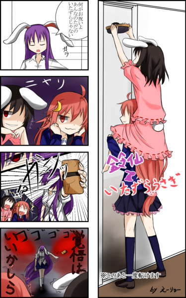 鈴仙といたずらうさぎ えーりゅー さんのイラスト ニコニコ静画 イラスト