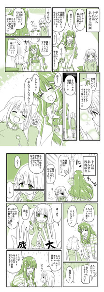十八話のあんきら かめれ さんのイラスト ニコニコ静画 イラスト