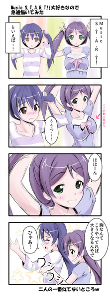 のんたんと海未ちゃんの大きな差 香月一花 香月 一 さんのイラスト ニコニコ静画 イラスト