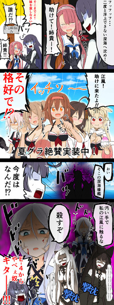 水着グラがシュール。