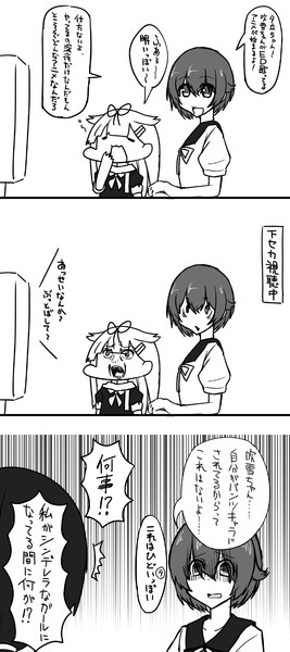 下ネタという概念が存在しない退屈な世界のedを観た駆逐艦娘の反応 コイヌ さんのイラスト ニコニコ静画 イラスト
