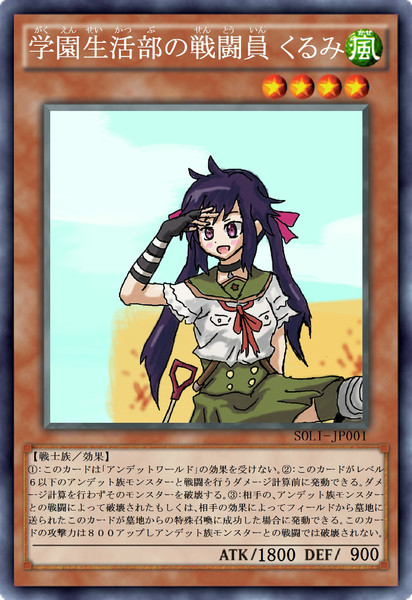 学園生活部の戦闘員 くるみ ハムハムハムッチ さんのイラスト ニコニコ静画 イラスト