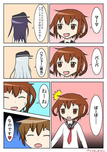 幼児退行した雷２ 役割 カブメント さんのイラスト ニコニコ静画 イラスト