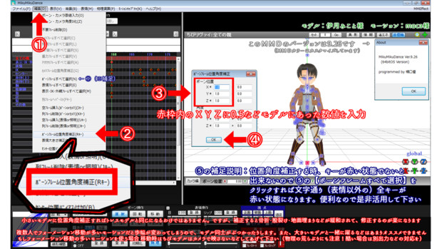 フレーム位置角度補正のやり方動画【sm22391451】のＭＭＤバージョン変更による説明補足