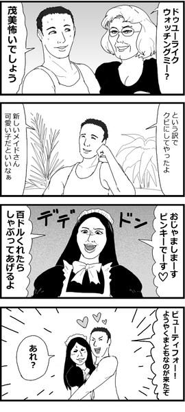 冥土 Dnsl さんのイラスト ニコニコ静画 イラスト