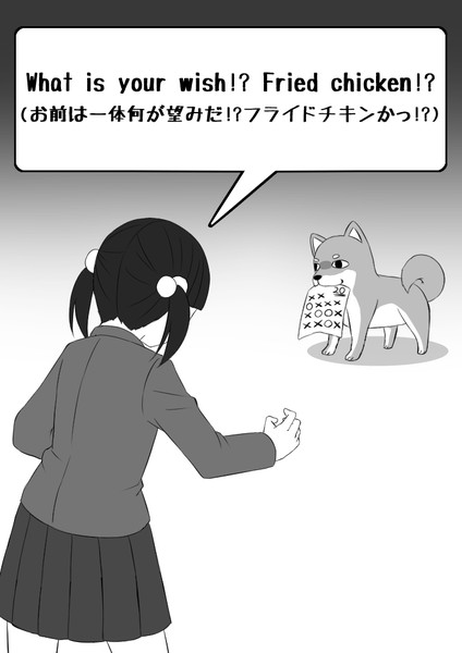 お前は一体何が望みだ フライドチキンか 毎日ヒトコト英会話 さんのイラスト ニコニコ静画 イラスト