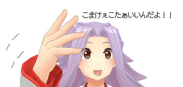 Mmd こまけぇこたぁいいんだよ Yyo団 さんのイラスト ニコニコ静画 イラスト