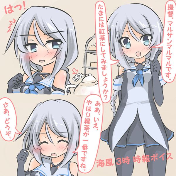 海風の紅茶も飲んでみたい件 枝豆恵比寿 さんのイラスト ニコニコ静画 イラスト