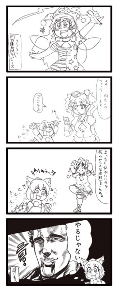 【東方4コマ】わんこさんとピエロさん