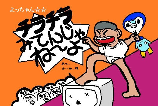 チラチラみてんじゃね よ ニコニコ静画 イラスト