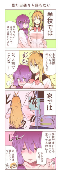お淑やかゆかりんと快活マキちゃんが外だとマキちゃん優勢なのに家だと立場逆転する四コマ1 新島秋一 軟弱者 さんのイラスト ニコニコ静画 イラスト