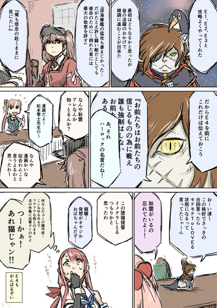 艦これ漫画 夏イベント15 わが艦娘わが青春 ゆーき さんのイラスト ニコニコ静画 イラスト