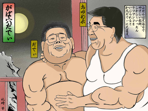 浮世絵風 ガバ穴ダディー アストロ農家 さんのイラスト ニコニコ静画 イラスト