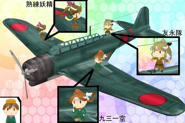 Mmd艦これ 九七式艦攻妖精ver2 0 キャベツ鉢 さんのイラスト ニコニコ静画 イラスト