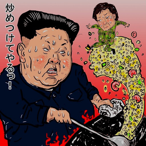 韓国vs北朝鮮 衝突回避で会談 木住野武 さんのイラスト ニコニコ静画 イラスト