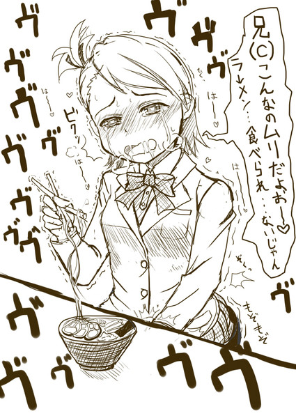 ラーメンを食べる亜美 百田やすひと さんのイラスト ニコニコ静画 イラスト