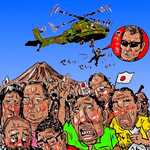 長淵剛氏 富士山オールナイトライブ マッタリたけし 木住野武 さんのイラスト ニコニコ静画 イラスト