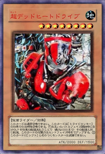 仮面ライダードライブ Nicosub静画
