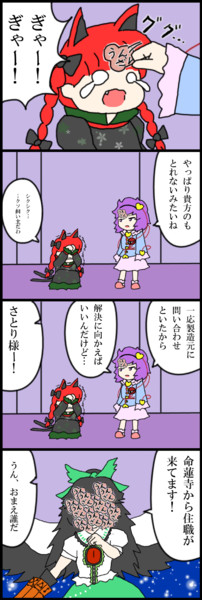 蓮コラ ニコニコ 東方まとめ 静画