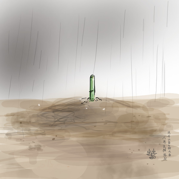 土中入定埋まる はる さんのイラスト ニコニコ静画 イラスト