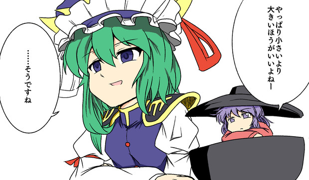 小さい方々