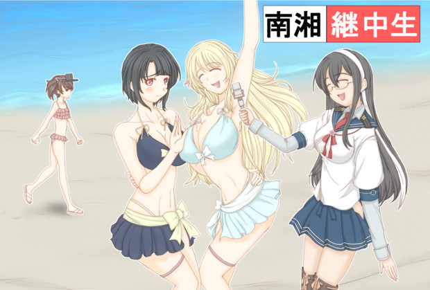 艦隊これくしょん 「龍驤さんの水着イラスト」