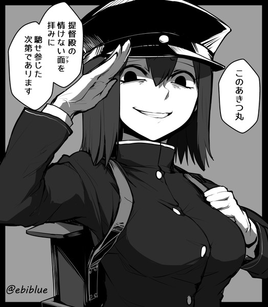 何しに来たのだあきつ丸 海老ブルー さんのイラスト ニコニコ静画 イラスト