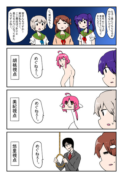 それぞれの視点 木和目手 極寒 さんのイラスト ニコニコ静画 イラスト