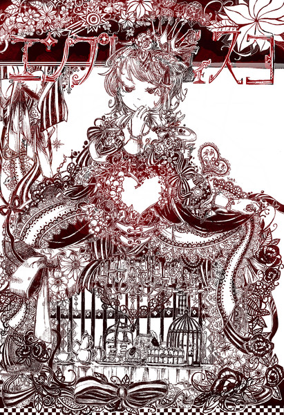 エンプレス ディスコ よまの さんのイラスト ニコニコ静画 イラスト
