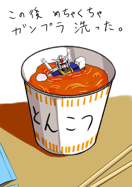 ラーメン食べてたら上の棚からガンプラ落ちてきた クイリ さんのイラスト ニコニコ静画 イラスト