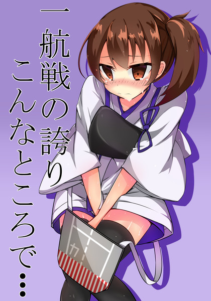 一航戦の誇り そらみる さんのイラスト ニコニコ静画 イラスト