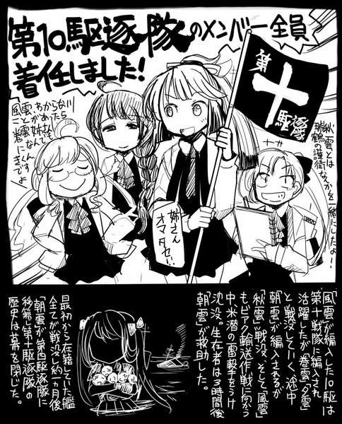 艦これ 第10駆逐隊 風雲 坂崎ふれでぃ さんのイラスト ニコニコ静画 イラスト