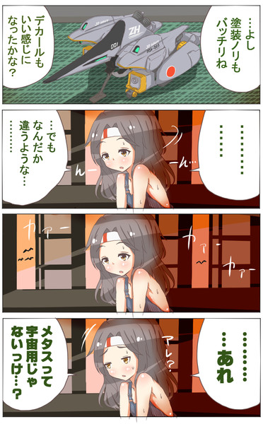 艦これまんが改１１６