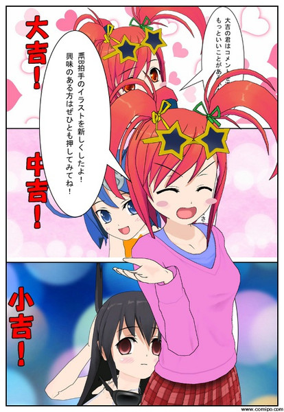 サイトでweb拍手のイラストを一新しました スーサン 税抜き百円の中古本 さんのイラスト ニコニコ静画 イラスト