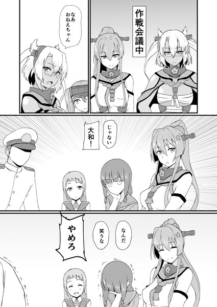 うっかりお姉ちゃんと呼んじゃう武蔵のおまんが Tsurugi さんのイラスト ニコニコ静画 イラスト