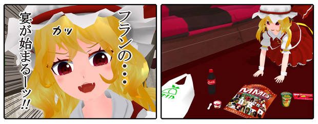 東方mmd 宴が始まるーッ うまるちゃん さみー てるがさき さんのイラスト ニコニコ静画 イラスト