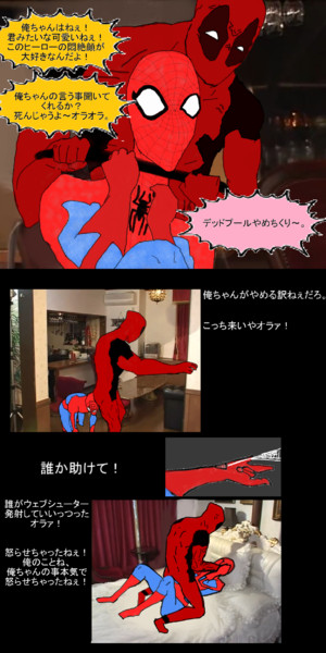 下北沢来日米籍蜘蛛男拉致監禁虐待強姦事件 河合をクソ厥 さんのイラスト ニコニコ静画 イラスト