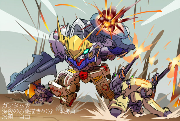 ガンダムワンドロお題 自由 Kou さんのイラスト ニコニコ静画 イラスト