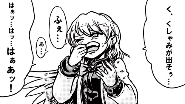 口に出すと出そうで出ないやつ 亜澄 さんのイラスト ニコニコ静画 イラスト