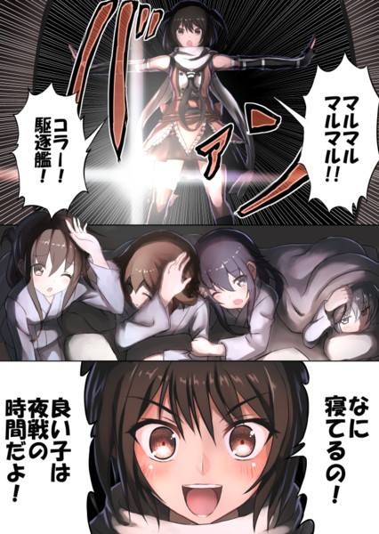 川内時報午前０時 遠い青色 さんのイラスト ニコニコ静画 イラスト