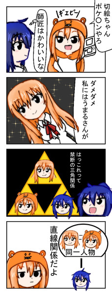 四コマ うまるちゃん さんのイラスト ニコニコ静画 イラスト